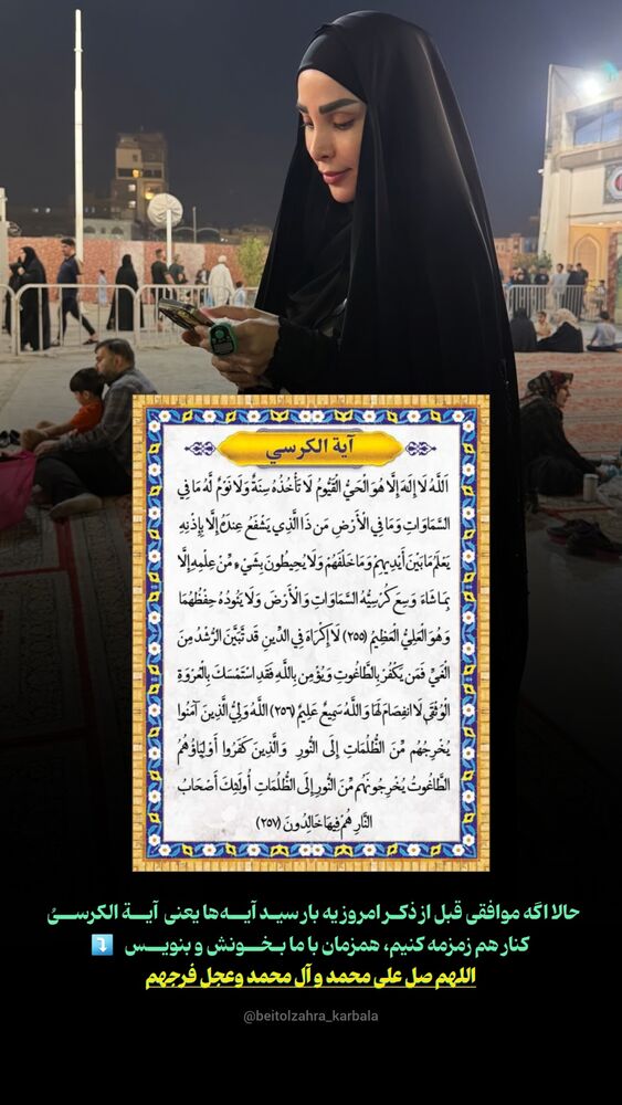  جدید ترین استوری اینستاگرام موکب بیت الزهرا