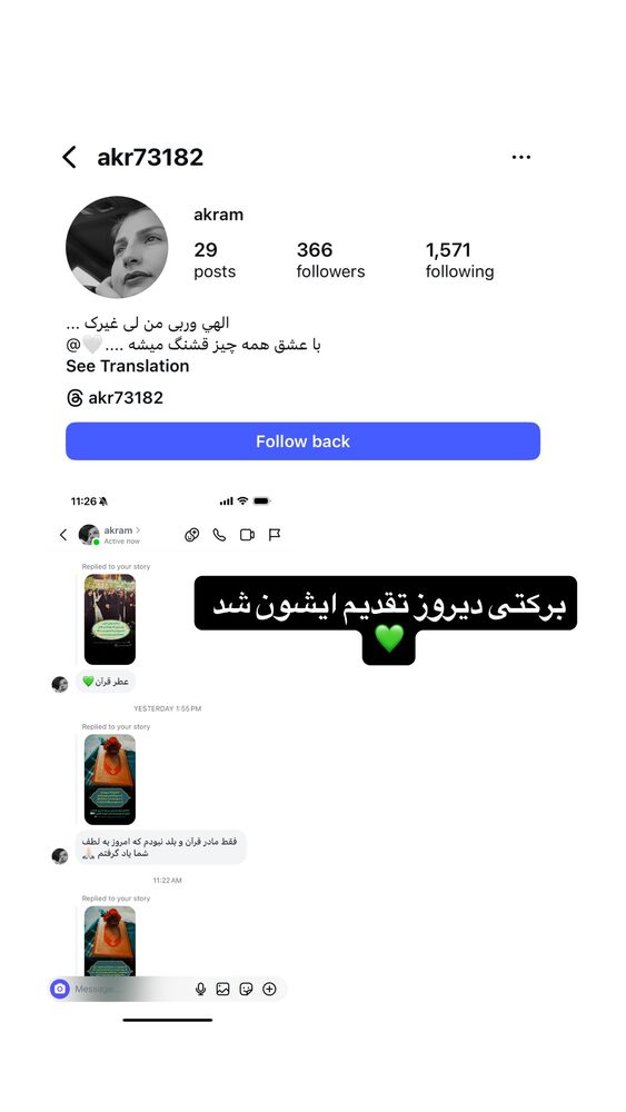  جدید ترین استوری اینستاگرام موکب بیت الزهرا