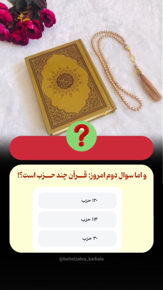  جدید ترین استوری اینستاگرام موکب بیت الزهرا