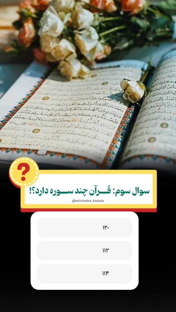  جدید ترین استوری اینستاگرام موکب بیت الزهرا