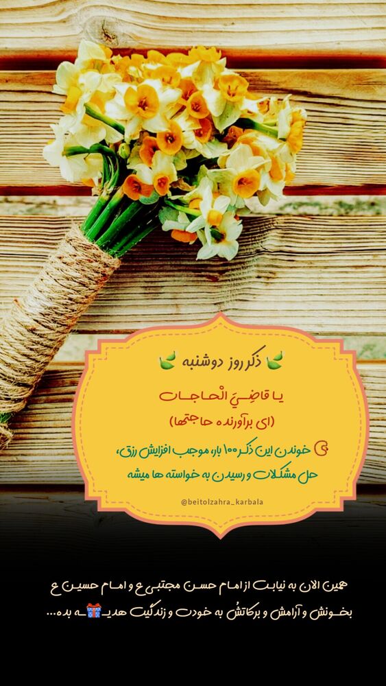 جدید ترین استوری اینستاگرام موکب بیت الزهرا