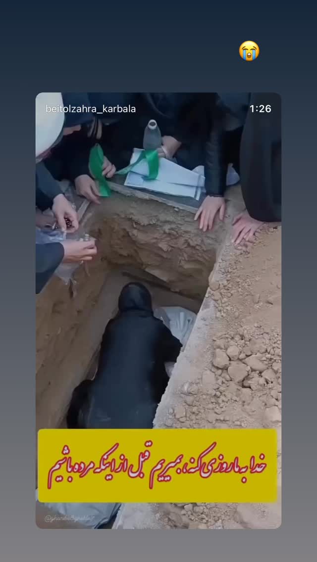  جدید ترین استوری اینستاگرام موکب بیت الزهرا