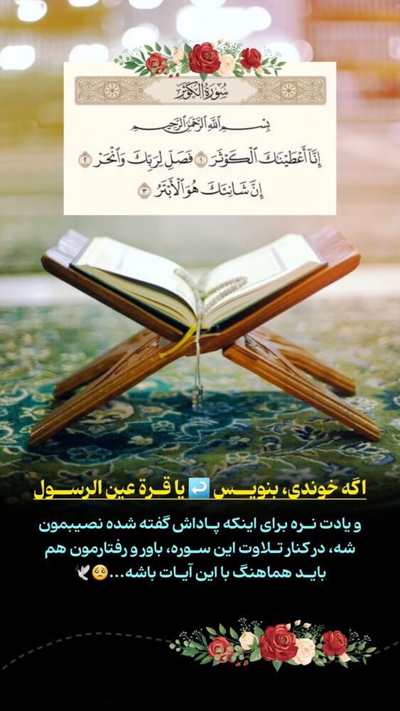  جدید ترین استوری اینستاگرام موکب بیت الزهرا