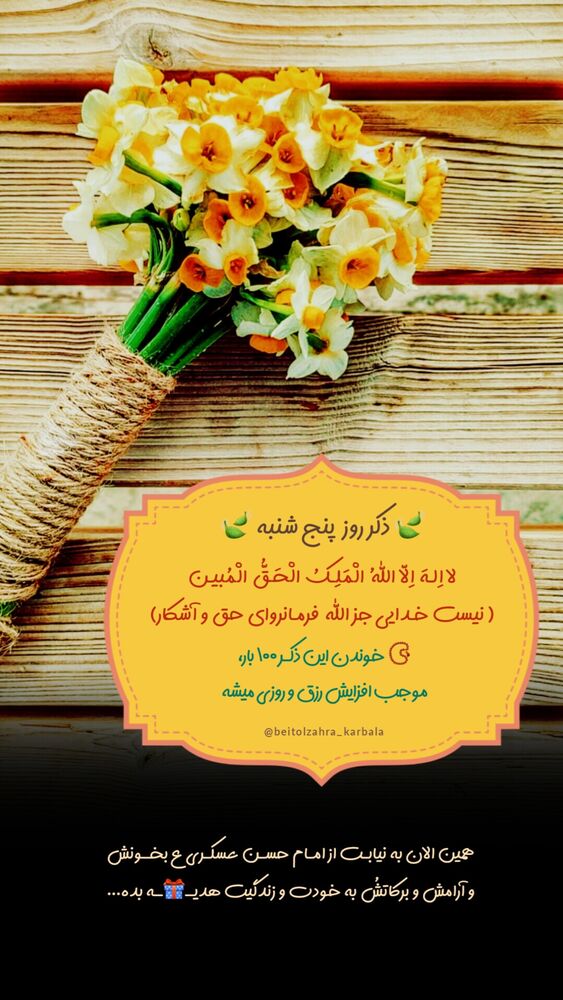  جدید ترین استوری اینستاگرام موکب بیت الزهرا
