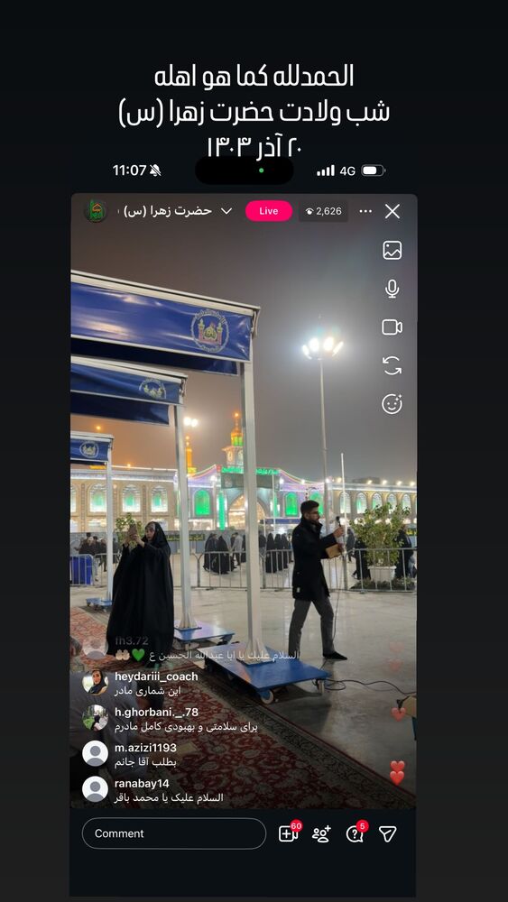  جدید ترین استوری اینستاگرام موکب بیت الزهرا