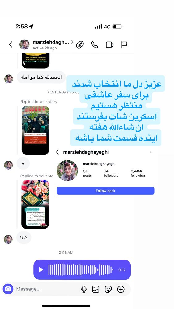  جدید ترین استوری اینستاگرام موکب بیت الزهرا