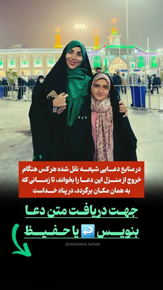  جدید ترین استوری اینستاگرام موکب بیت الزهرا