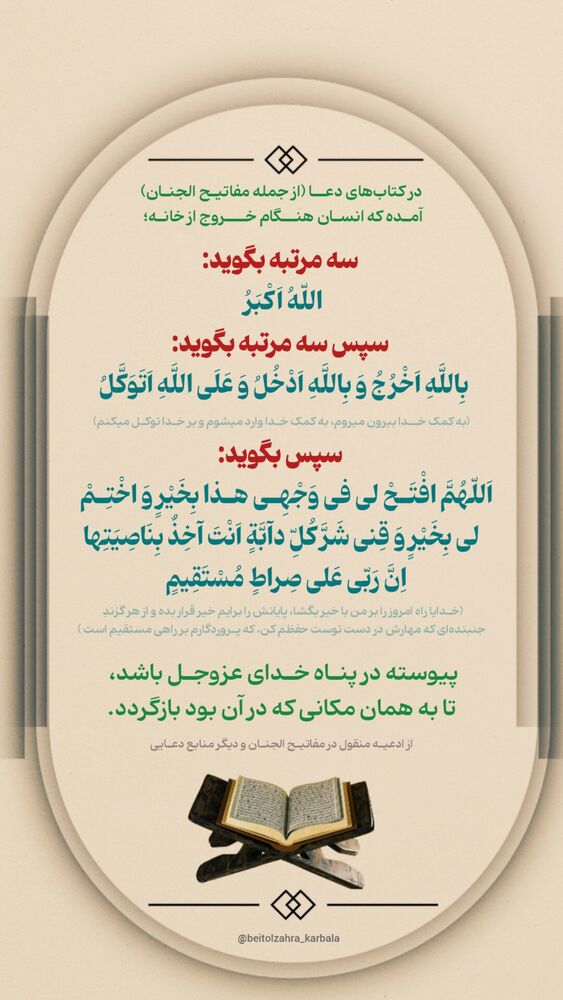 جدید ترین استوری اینستاگرام موکب بیت الزهرا
