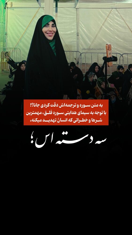  جدید ترین استوری اینستاگرام موکب بیت الزهرا