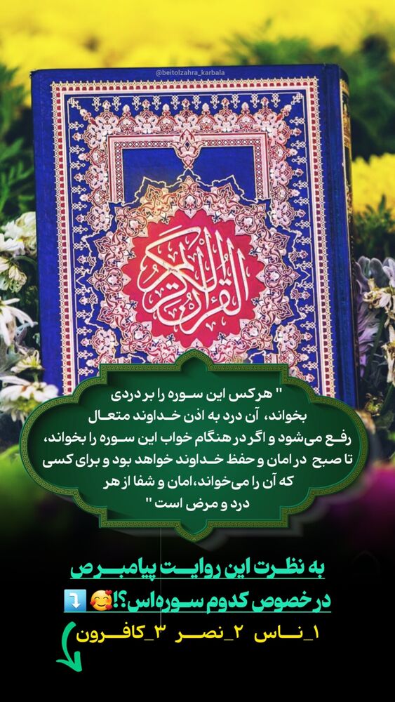 جدید ترین استوری اینستاگرام موکب بیت الزهرا