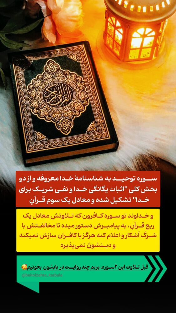 جدید ترین استوری اینستاگرام موکب بیت الزهرا