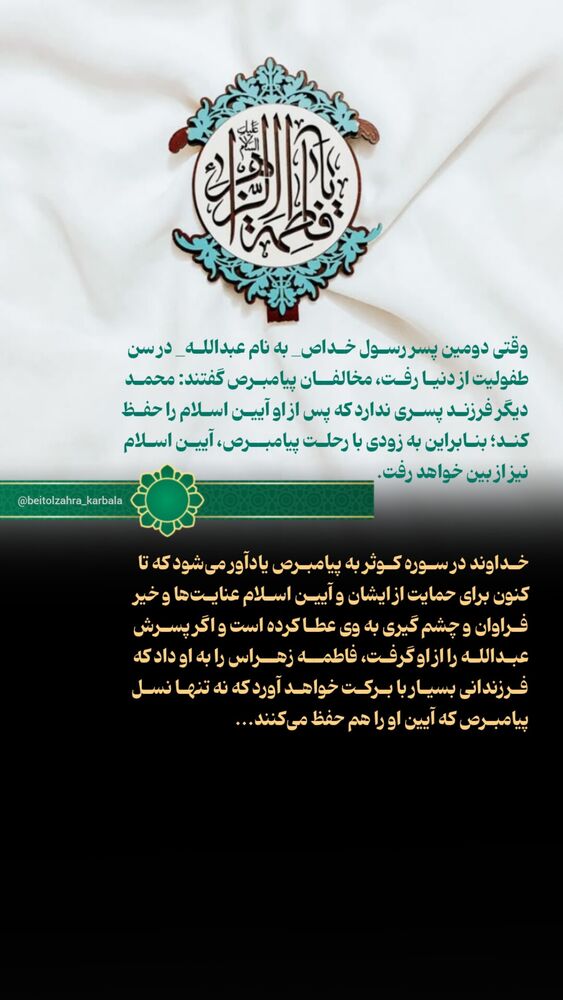  جدید ترین استوری اینستاگرام موکب بیت الزهرا