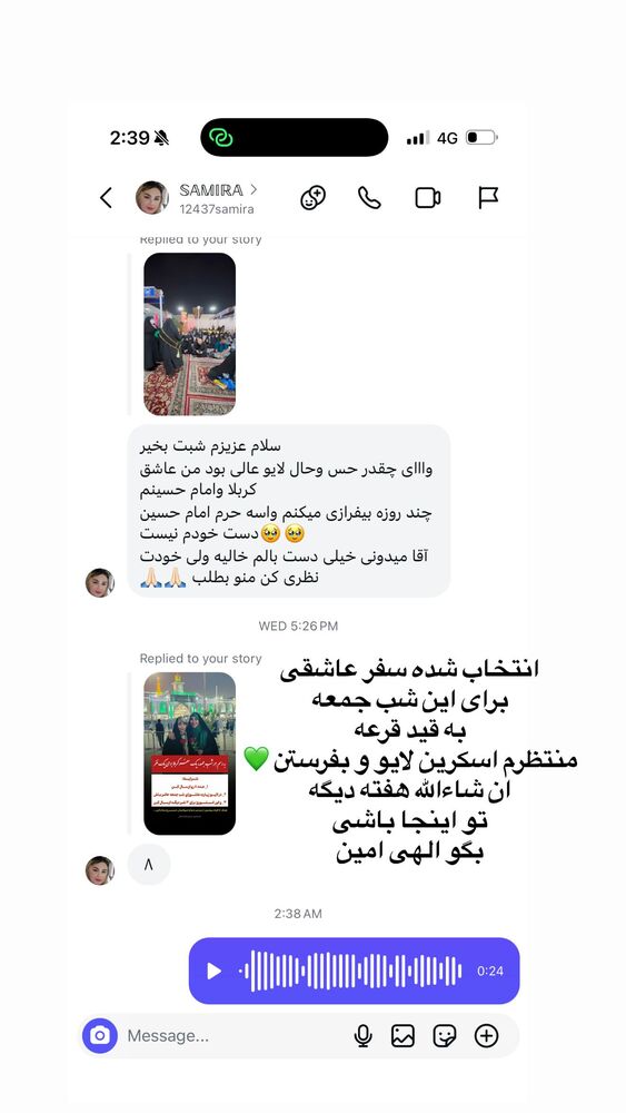  جدید ترین استوری اینستاگرام موکب بیت الزهرا