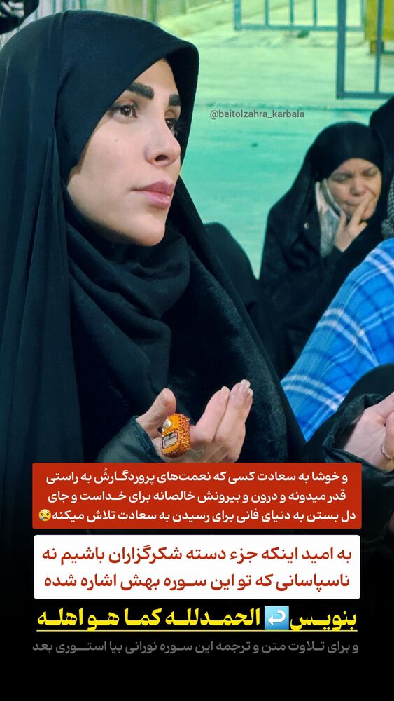  جدید ترین استوری اینستاگرام موکب بیت الزهرا