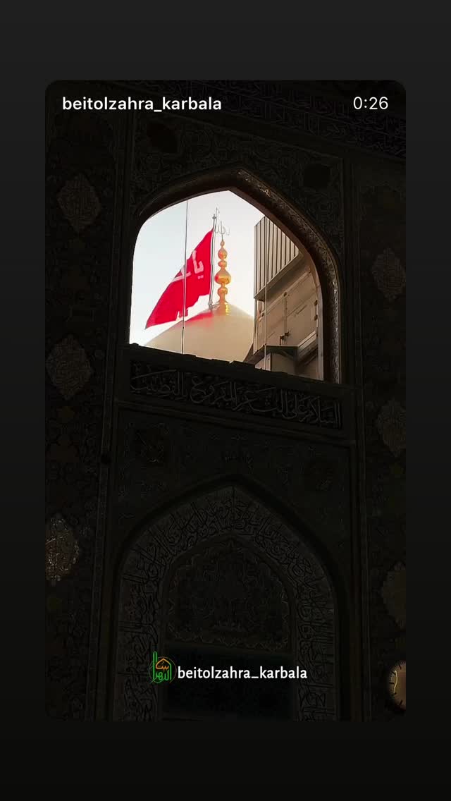  جدید ترین استوری اینستاگرام موکب بیت الزهرا