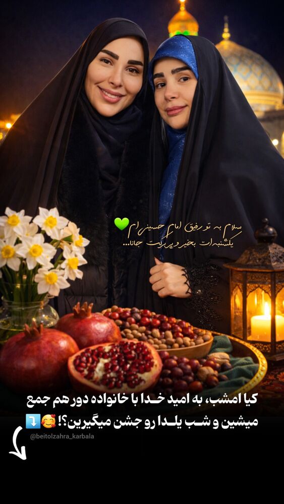  جدید ترین استوری اینستاگرام موکب بیت الزهرا
