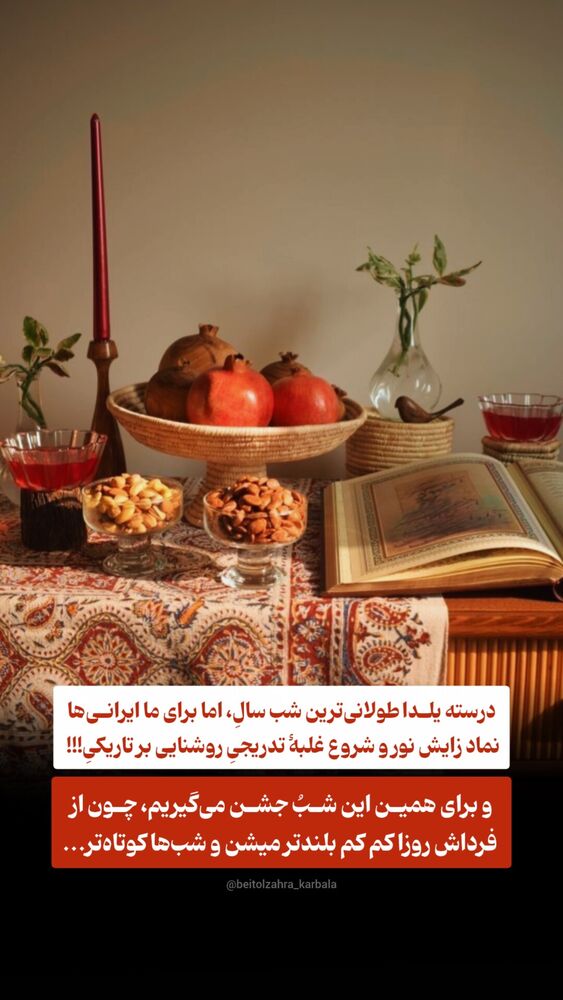  جدید ترین استوری اینستاگرام موکب بیت الزهرا