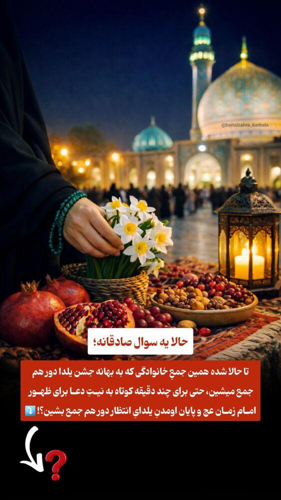  جدید ترین استوری اینستاگرام موکب بیت الزهرا