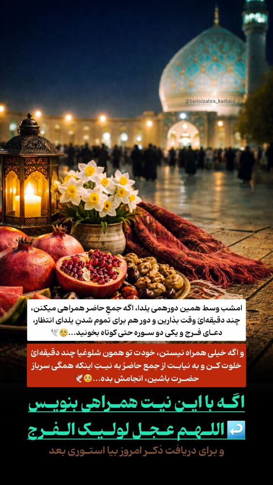  جدید ترین استوری اینستاگرام موکب بیت الزهرا