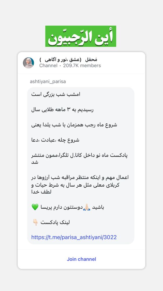  جدید ترین استوری اینستاگرام موکب بیت الزهرا