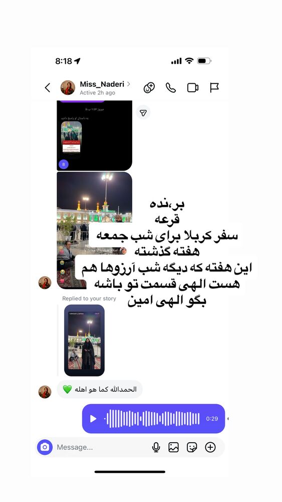  جدید ترین استوری اینستاگرام موکب بیت الزهرا