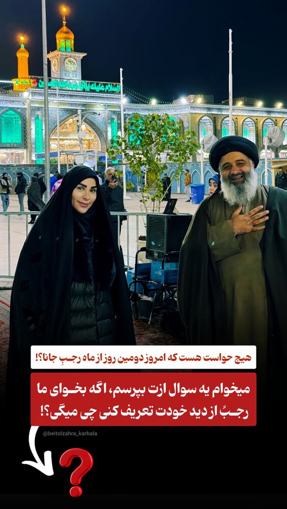  جدید ترین استوری اینستاگرام موکب بیت الزهرا