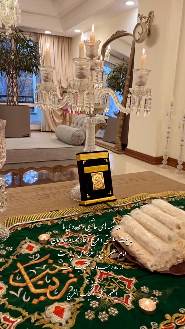  جدید ترین استوری اینستاگرام موکب بیت الزهرا