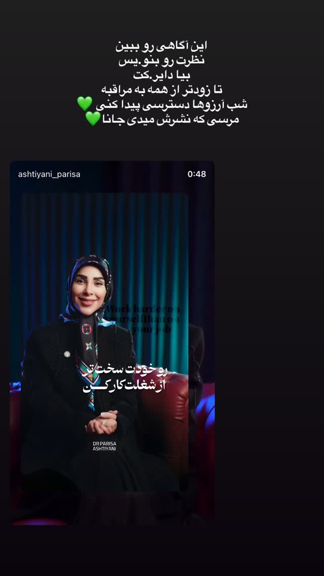  جدید ترین استوری اینستاگرام موکب بیت الزهرا