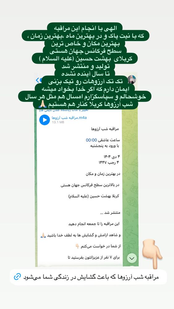  جدید ترین استوری اینستاگرام موکب بیت الزهرا