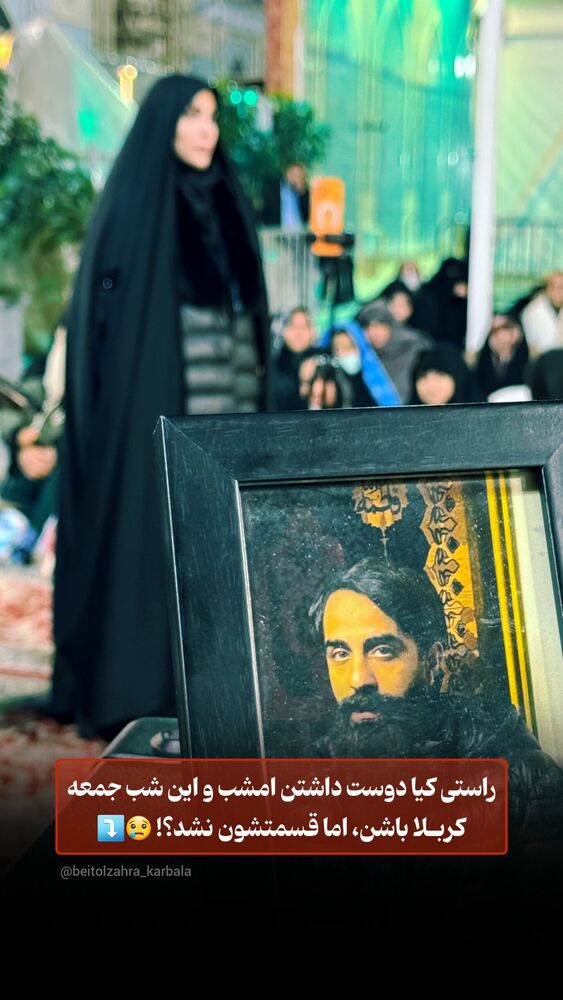  جدید ترین استوری اینستاگرام موکب بیت الزهرا