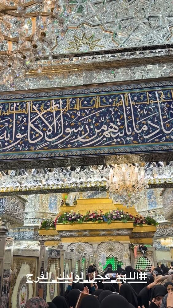  جدید ترین استوری اینستاگرام موکب بیت الزهرا