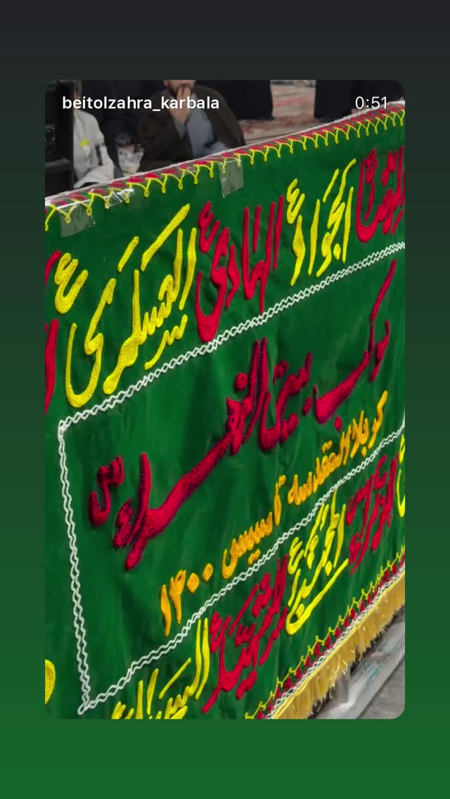  جدید ترین استوری اینستاگرام موکب بیت الزهرا