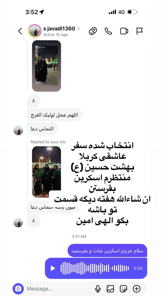  جدید ترین استوری اینستاگرام موکب بیت الزهرا