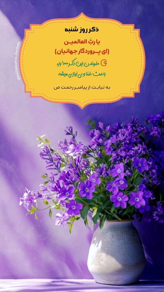  جدید ترین استوری اینستاگرام موکب بیت الزهرا