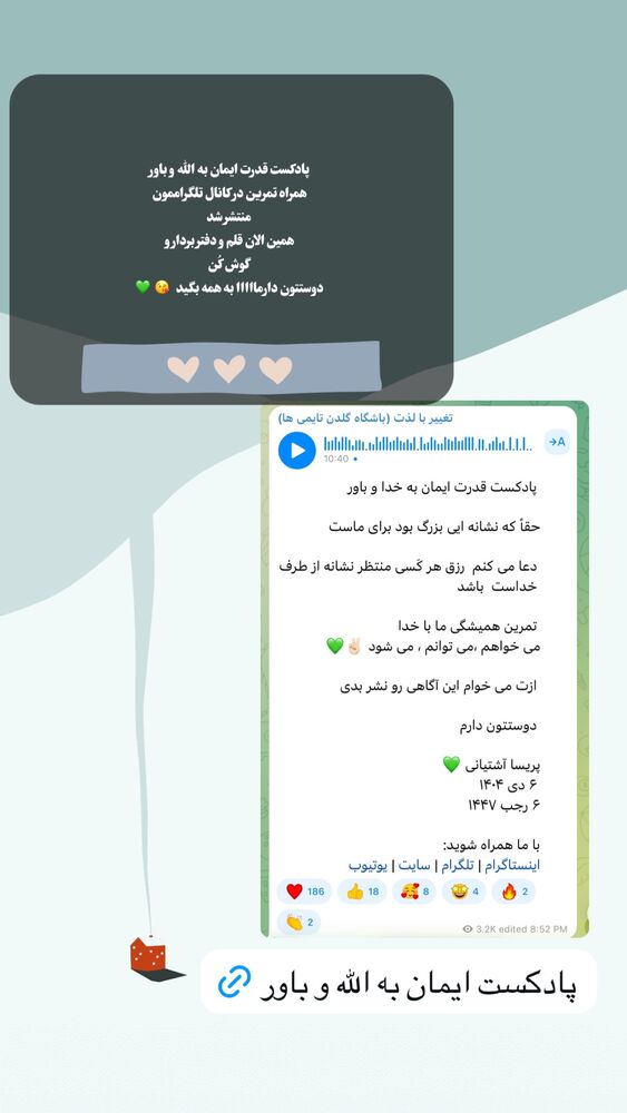  جدید ترین استوری اینستاگرام موکب بیت الزهرا