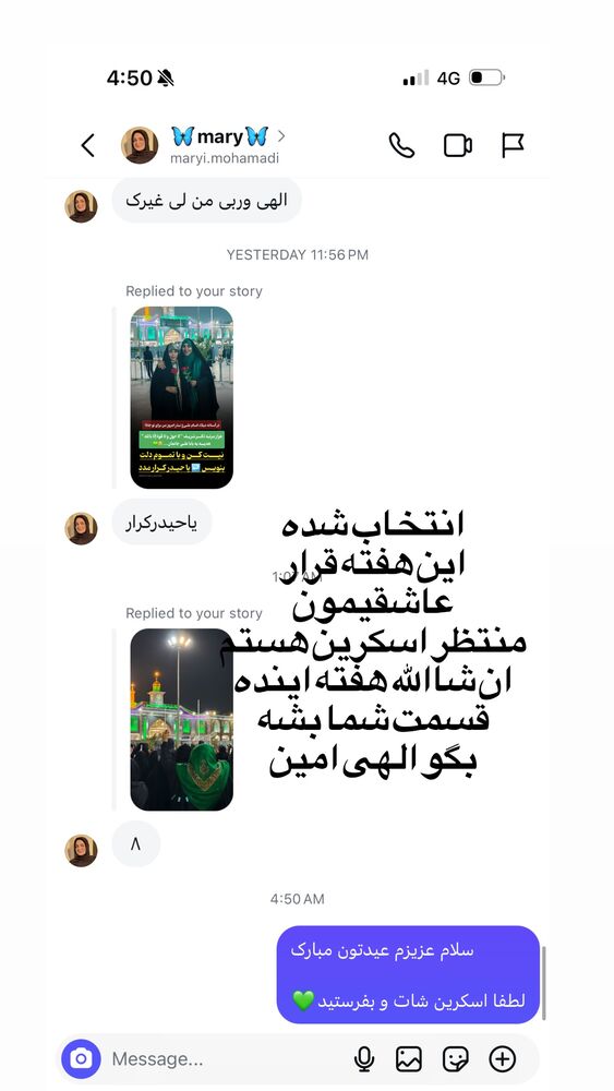  جدید ترین استوری اینستاگرام موکب بیت الزهرا