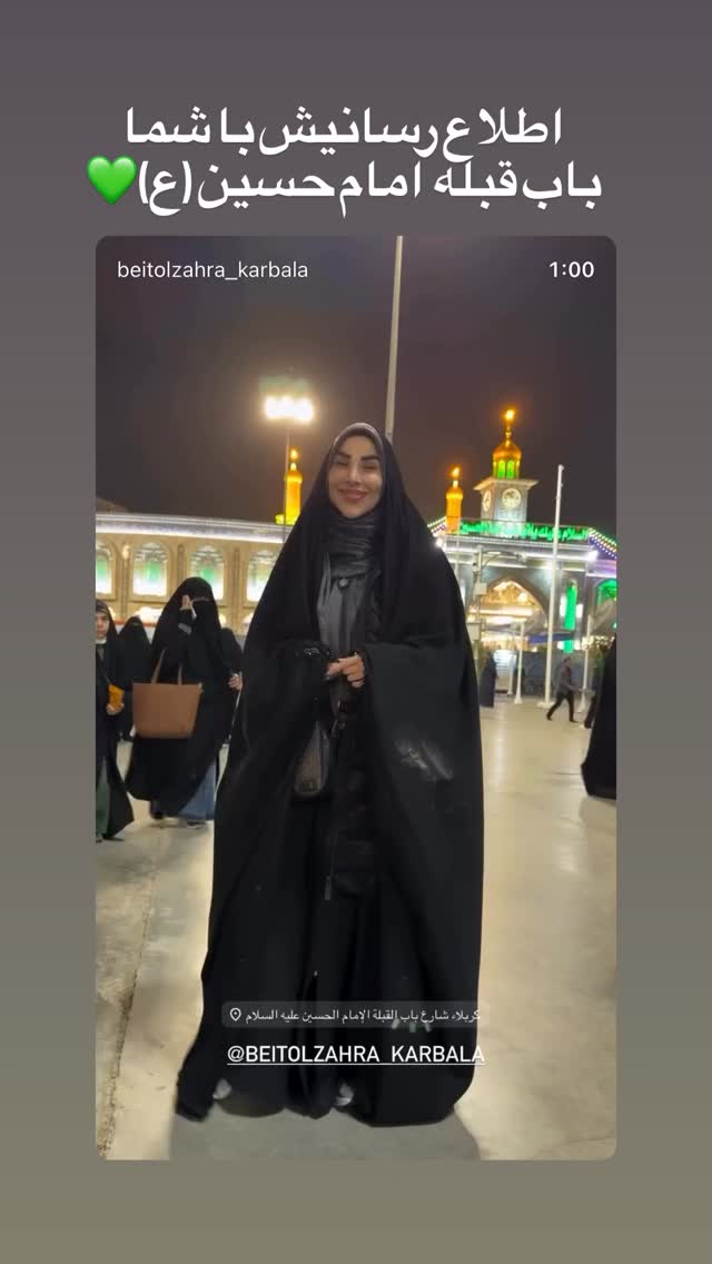  جدید ترین استوری اینستاگرام موکب بیت الزهرا