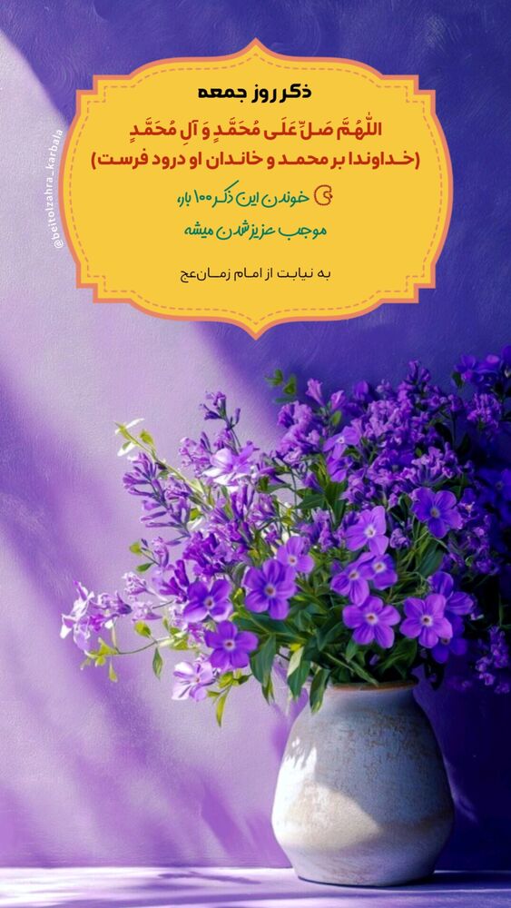  جدید ترین استوری اینستاگرام موکب بیت الزهرا