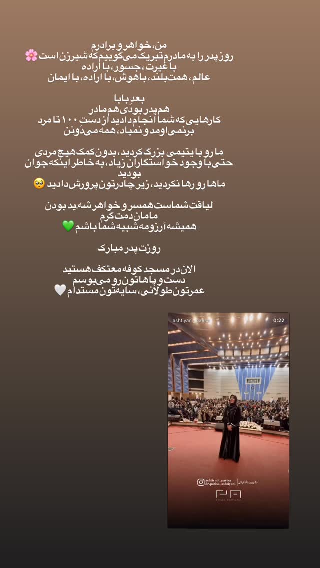  جدید ترین استوری اینستاگرام موکب بیت الزهرا