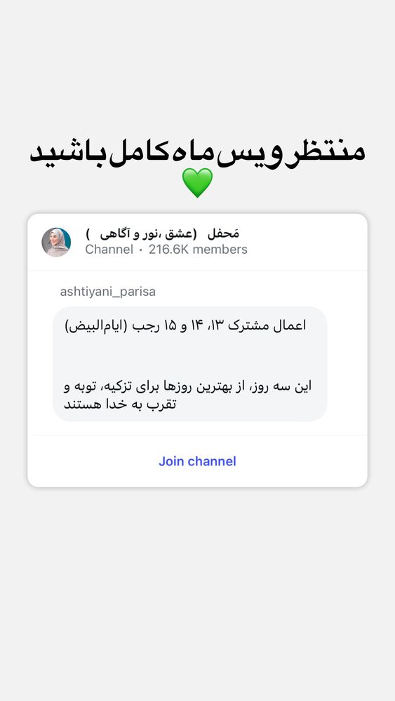  جدید ترین استوری اینستاگرام موکب بیت الزهرا