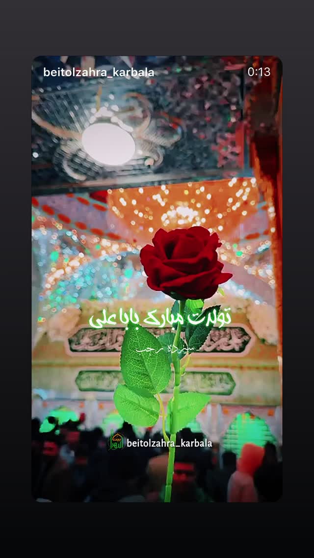  جدید ترین استوری اینستاگرام موکب بیت الزهرا