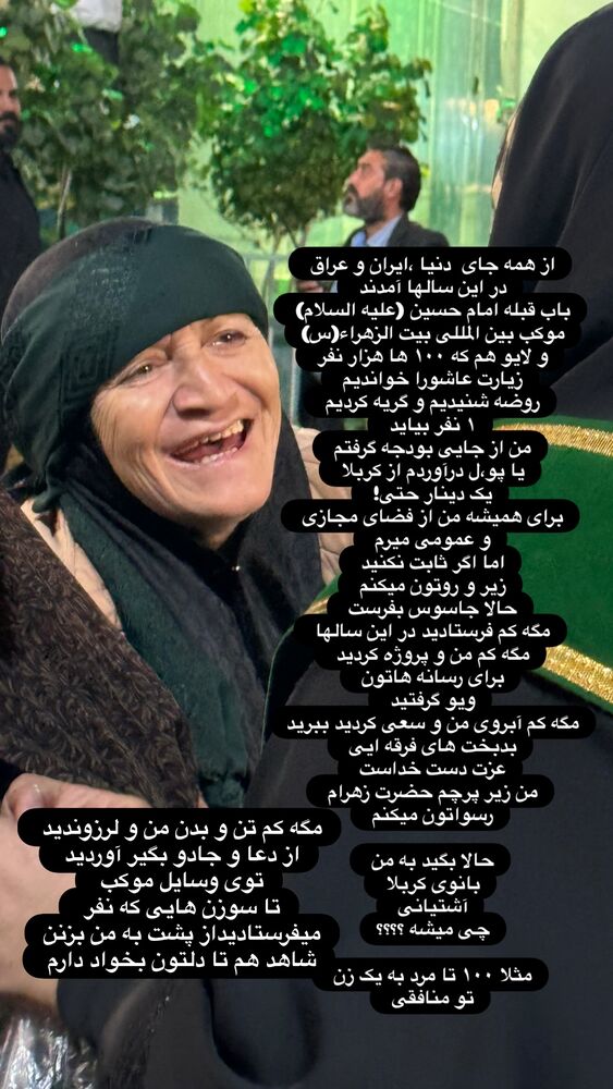  جدید ترین استوری اینستاگرام موکب بیت الزهرا