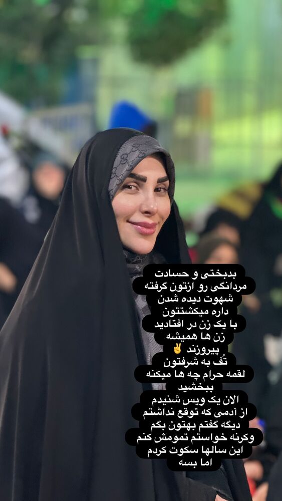  جدید ترین استوری اینستاگرام موکب بیت الزهرا