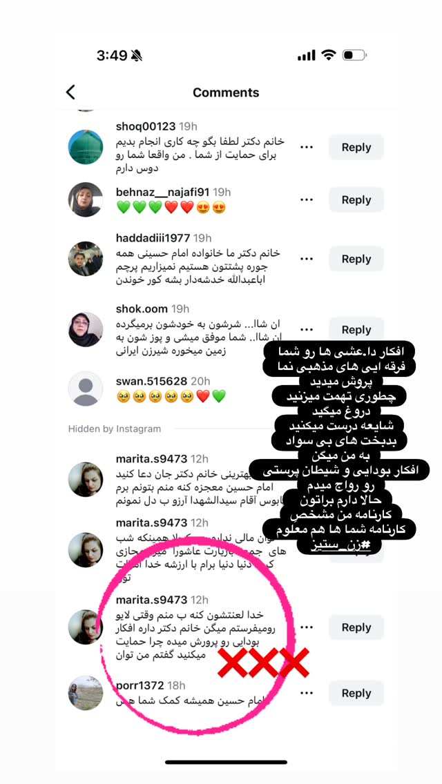  جدید ترین استوری اینستاگرام موکب بیت الزهرا