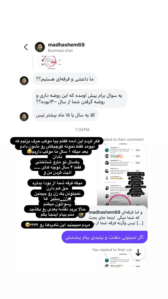  جدید ترین استوری اینستاگرام موکب بیت الزهرا
