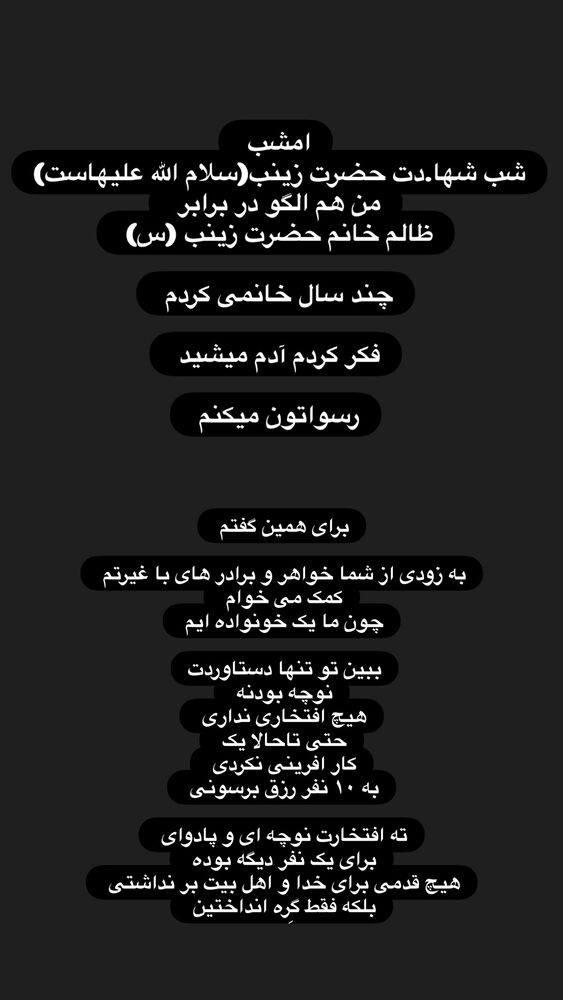  جدید ترین استوری اینستاگرام موکب بیت الزهرا