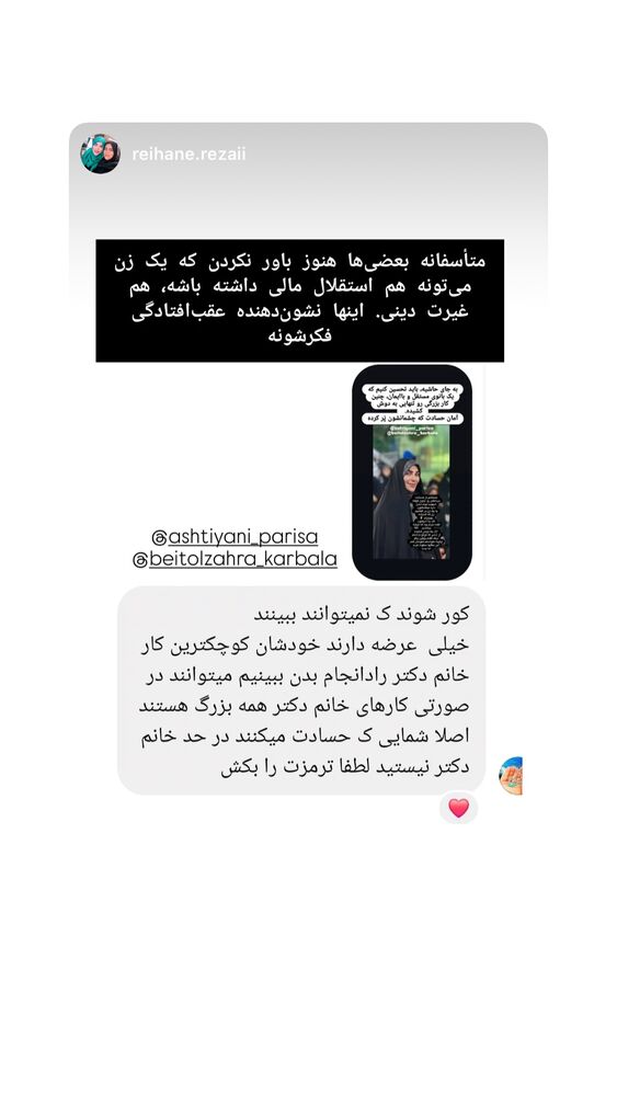  جدید ترین استوری اینستاگرام موکب بیت الزهرا