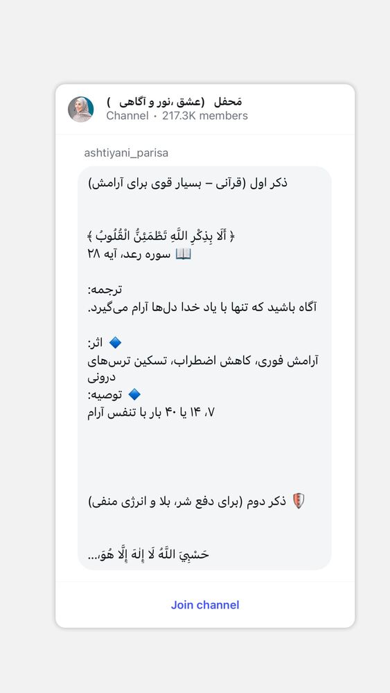  جدید ترین استوری اینستاگرام موکب بیت الزهرا