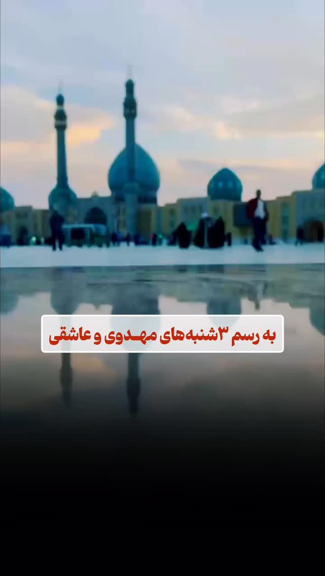  جدید ترین استوری اینستاگرام موکب بیت الزهرا