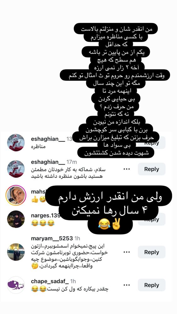  جدید ترین استوری اینستاگرام موکب بیت الزهرا